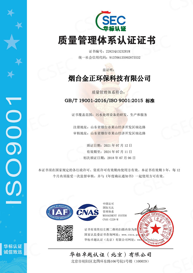 ISO9001认证